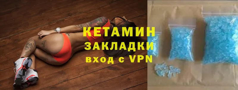 КЕТАМИН ketamine  Димитровград 